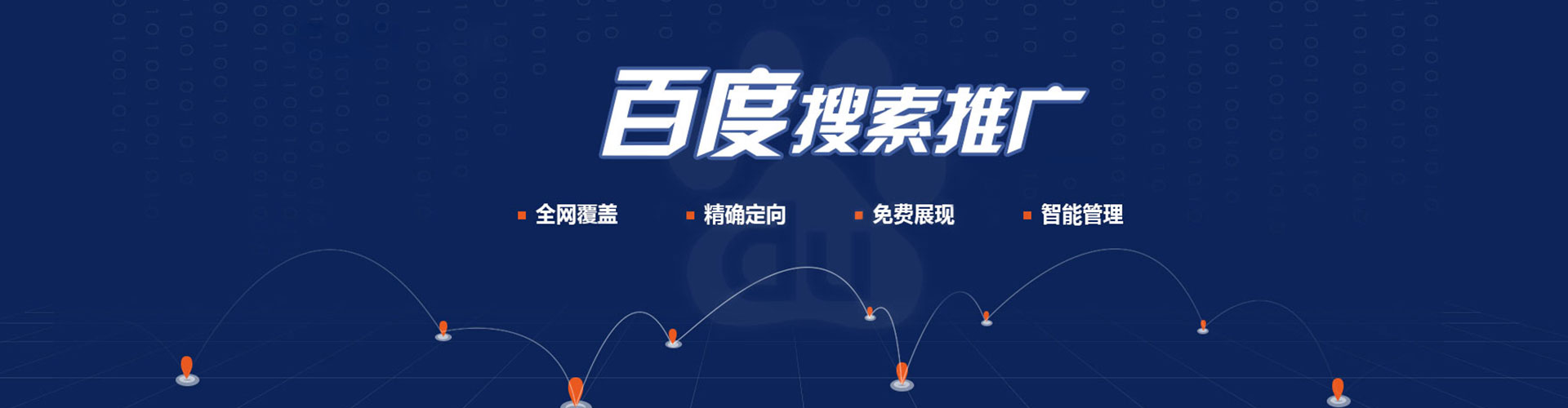 阿拉善右旗信息流投放